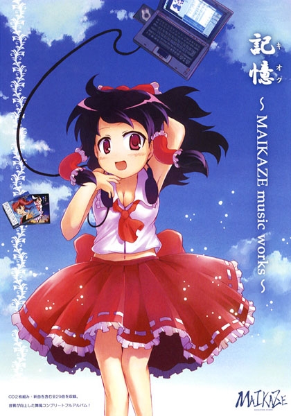 Memory ~MAIKAZE music works~ (2008) MP3 - Download Memory